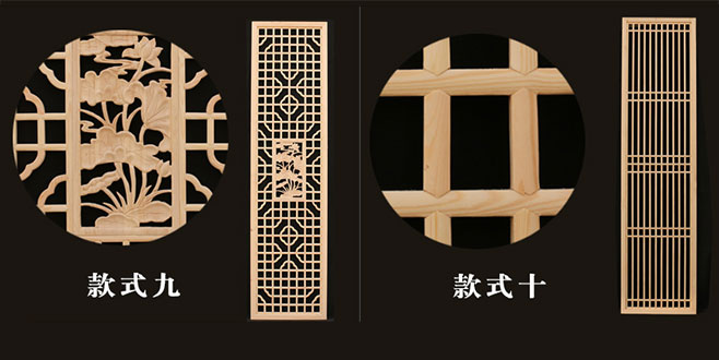 江海中式仿古装修实木花格门窗造型展示